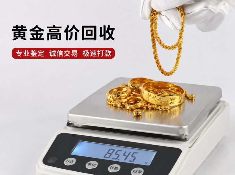 安远县金项链金耳环回收